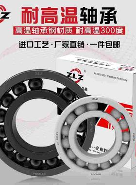 耐高温轴承970212 970213 970214 970215 970216 970217