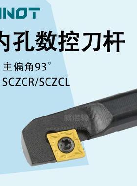 数控刀杆内孔镗孔刀S08K-SCZCR06机夹车床刀具小孔镗刀内孔车刀杆