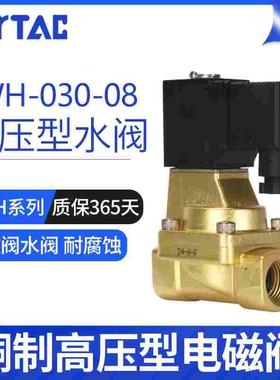 原装亚德客高压电磁阀2WH030-08-A/B/C/E放水阀线圈DC24V AC220V