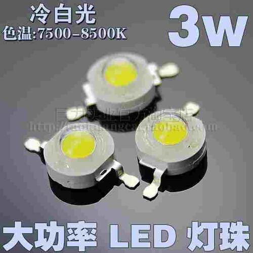 3W冷白光 7500-8500K 大功率LED灯珠美国普瑞芯片45mil照明灯光源