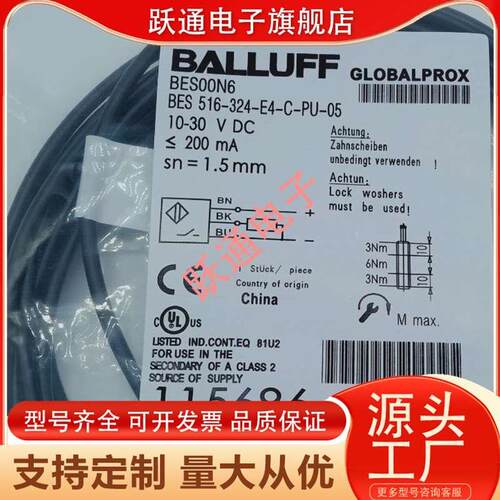 balluff巴鲁夫接近开关BES00N6 BES00N8 BES 516-324-E4-C-PU-03
