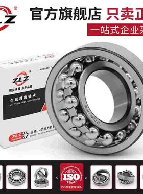 哈尔滨轴承 1001224M 1001226M 1001228M