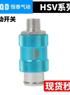 滑动开关手推阀波动手滑阀HSV-08 HSV-10 HSV-15 MS-22/33/44FF