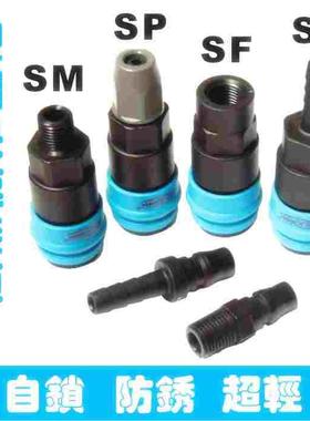 直销卡乐塑钢气动快速接头PU管C式接头自锁风管宝塔外牙螺纹SPSH