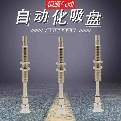 替代自动化机械金具吸盘杆ZPT16BN-J20-B5-A10 16CN13US 10UN BS