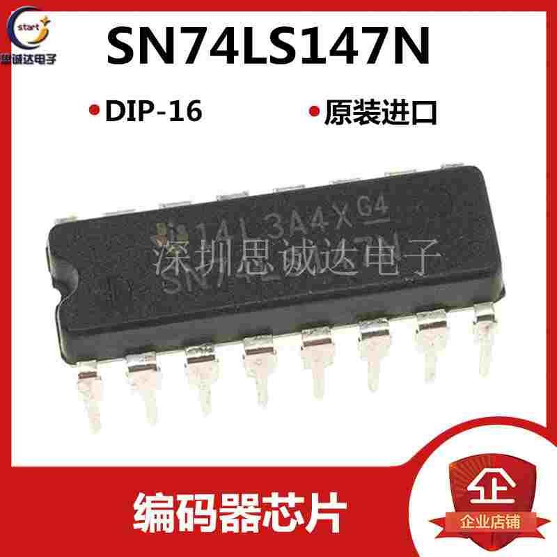 SN74LS147N 10线-4线和8线-3线优先编码器 DIP-16 74LS147直插