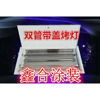 烤漆房新款红外线双管烤灯厂家直销破损包赔