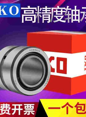 IKO进口滚针轴承TAFI253830 NKI25/30 尺寸25*38*30 原装正品
