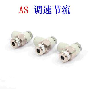 PU气管调速阀节流阀AS1201/2201F-M5-01-02-04-06A限出型气缸接头
