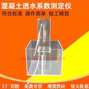 新标准JCT2558 置方形路面砖透水试验仪 2020混凝土透水系数试验装