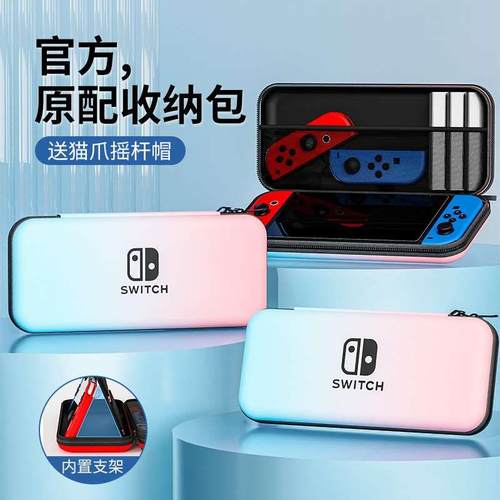任天堂switch oled收纳包switcholed保护套ns盒硬壳便携手拿硬包