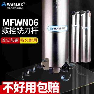 90度双面六角快进给铣刀杆MFWN90-25S25装WNMU060408刀片刀粒头