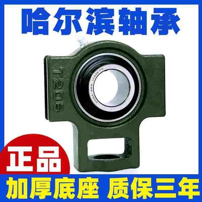 哈尔滨外球面带座轴承固定座UCT312 T313 T314 T315 T316 317318