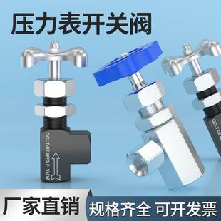 压力表开关阀液压仪表气压油压表真空表调节阀负压表KF 20E