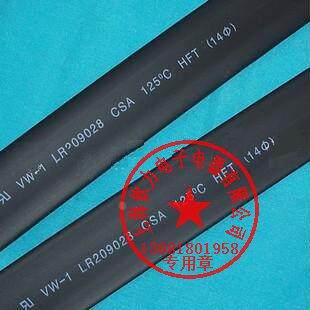 电线热缩管 高收缩率 DIY 阻燃绝缘 14mm 黑色