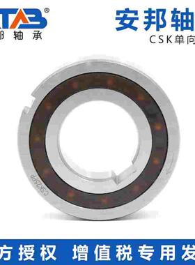 安邦单向轴承CSK10(10*30*9)CSK10P(10*30*9)10PP(10*30*9)