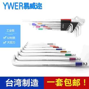 进口YWER 球头六角扳手L型加长内六角扳手套装加力棒内六方01094