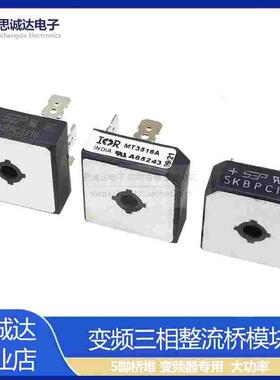 SKBPC3516/1516/36MT160A/MT3516A五脚变频三相整流桥桥堆1600V