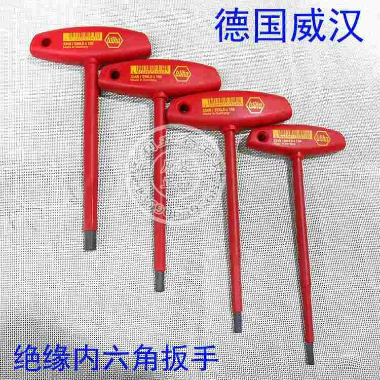 德国威汉电工耐高压1000V绝缘T型内六角扳手T手柄内六方扳手334N