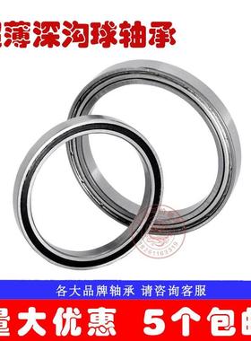 深沟球薄壁超薄微型小轴承6707 6708 6709 6710 6711RS RZ 2RS