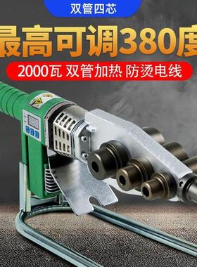 ppr热熔机2000瓦双管加热数显热溶接塑焊伟新星机20-63模头烫管器