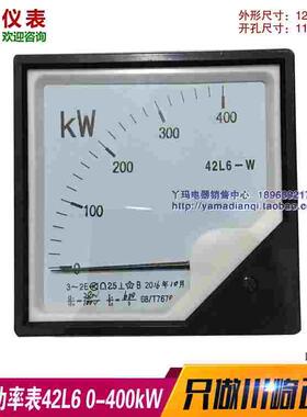 川崎仪表 有功功率表 42L6-W 400kW   380V/100V 600/5
