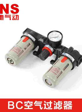SNS神驰气源处理三联件过滤器+减压器+油雾器BC2000/3000/4000