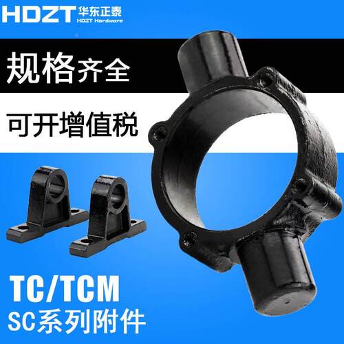 SC气缸配件附件安装固定支架TC-M中摆TC-32/40/50/63/80/100/125