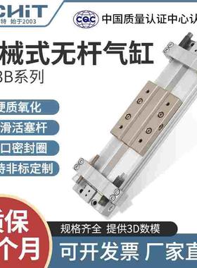 SMC型机械无杆气缸MY3B/MY3A16/20/25/32G-100A200/300-500L-M9BW