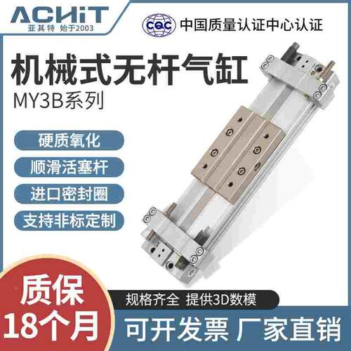 SMC型机械无杆气缸MY3B/MY3A16/20/25/32G-100A200/300-500L-M9BW