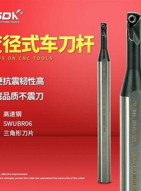 数控高速钢抗震内孔刀杆大小头变径H1206K/H1608K/H1005K-SWUBR06