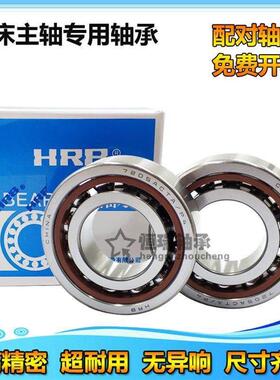 HRB哈尔滨机床配对轴承 7211 7212 7213 7214 ACTA/P5/P4 DBB DFB