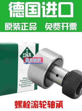德国进口螺栓滚轮滚针轴承NUKR 35 40 47 52 62 72 80 90 XA