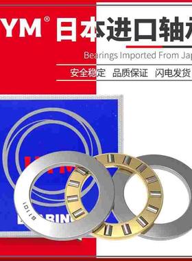 UYM 日本进口推力滚子轴承81107 81108 81109 81110 81111 81112
