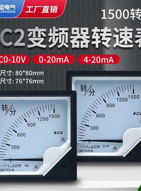 6C2-1500RPM/转分变频器模拟量转速表速度表DC0-10V/4-20mA调速表