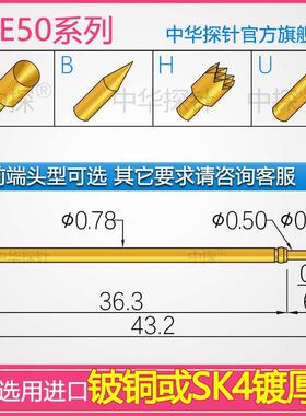 中华探针 NPE50探针 针轴采用SK4或铍铜金处理 耐磨耐用 阻抗低