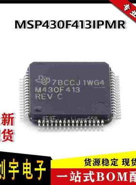 MSP430F413IPMR LQFP-64 单片机16位控制器 M430F413 8MHz主频MCU