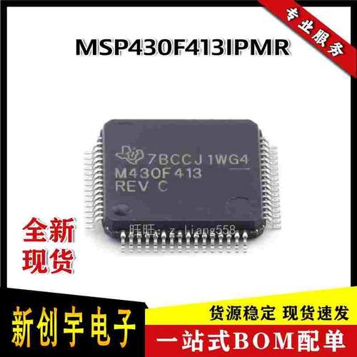 MSP430F413IPMR LQFP-64 单片机16位控制器 M430F413 8MHz主频MCU