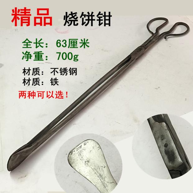 包邮不锈钢烧饼钳铁钳大头夹子铁钳扁口钳筒饼钳火钳柴火钳垃圾钳