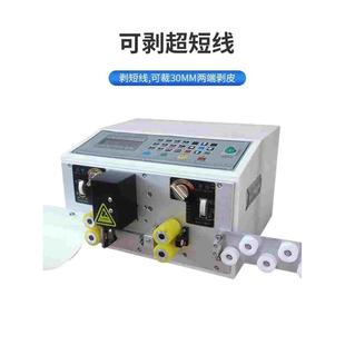 全自动电脑裁线剥皮机护套线多功能精度高速度快双线扭下线机刀片