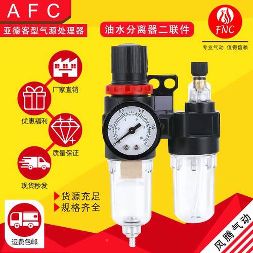 空气调压阀油水分离过滤器AFC2000/BFC2000/3000/4000气源处理器