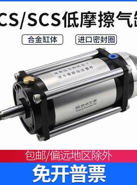 膜片超低摩擦气缸SCS50-50-64-S1-S0-B0-P/SCSA/FCS63-78-S1-BO-P