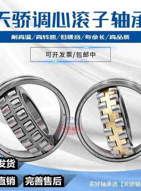 瑞典进口工艺轴承23120 23122 23124 23126 23128CA CC CCK/W33C3