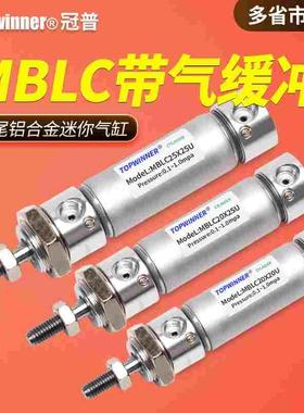 平尾型带缓冲气缸MBLC20/25/32/40-U圆形铝合金缓冲可调型迷你缸