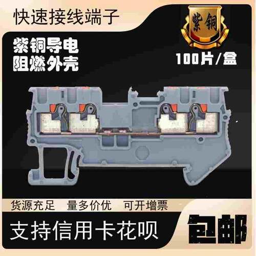 直插式二进二出快速接线端子排PT1.5S-QUATTRO直通式弹簧接线端子