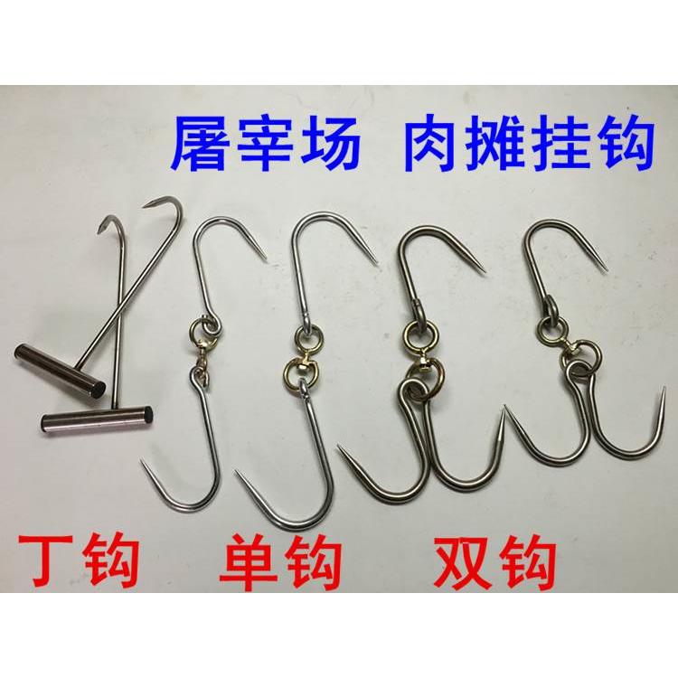 猪肉钩挂钩手拉钩丁勾烧烤钩子羊肉钩子牛肉铁钩猪肉勾挂勾丁字钩