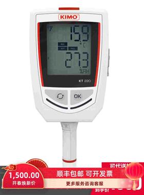 法国KIMO温度记录仪 凯茂KT220多功能电子式记录仪 温湿度，压力