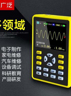 ADS-5012H手持数字示波器手持小型迷你示波表100MHz带宽500MS采样