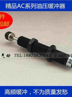 油压/液压缓冲器/稳速器/阻尼器AC0806/AC1008/AC1412/AC1416-2