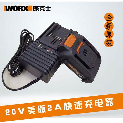 WORX威克士wg644清洗机锂电池充电器美版100-240V宽电压水枪20v